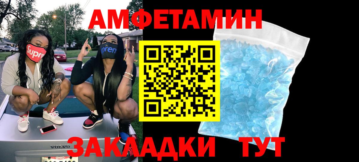 Амфетамин VHQ Барнаул