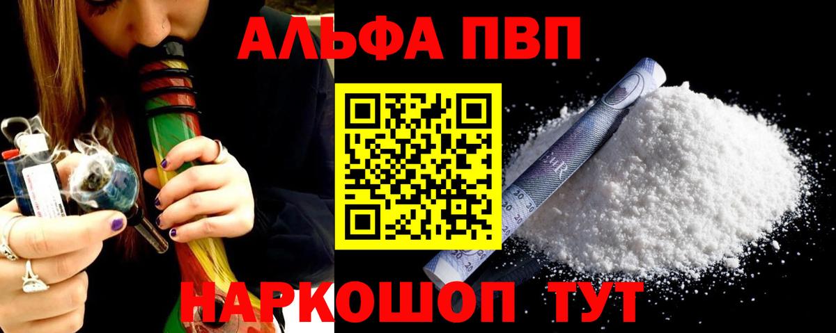 Барнаул  Alfa_PVP мука  продажа наркотиков  Alpha-PVP СК  Alfa_PVP кристаллы  Вход с VPN 
