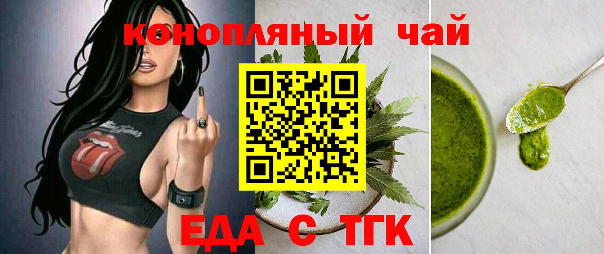 Cannafood марихуана  Вход с VPN  Барнаул 