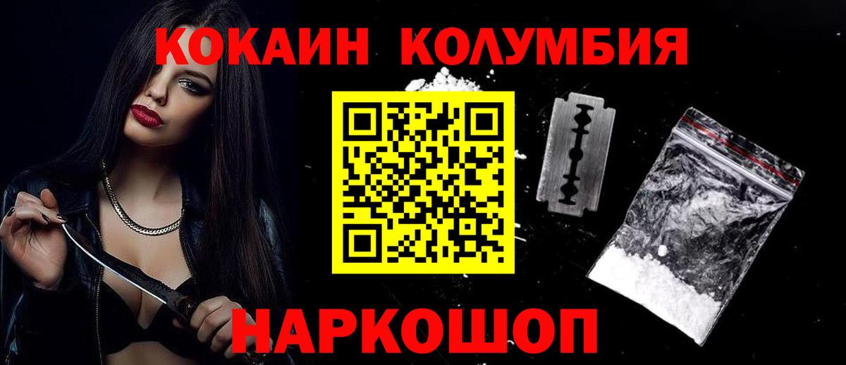 Cocaine 98%  COCAIN  Кокаин Боливия  Барнаул  Вход с VPN 