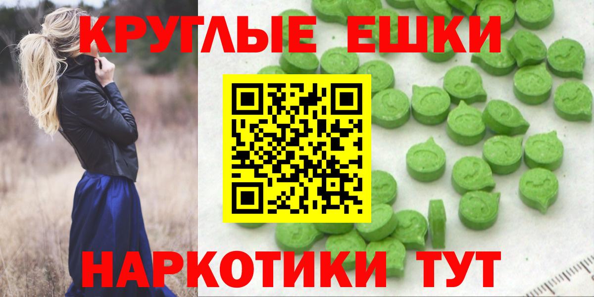 ЭКСТАЗИ ешки  Вход с VPN  Барнаул  ЭКСТАЗИ диски 