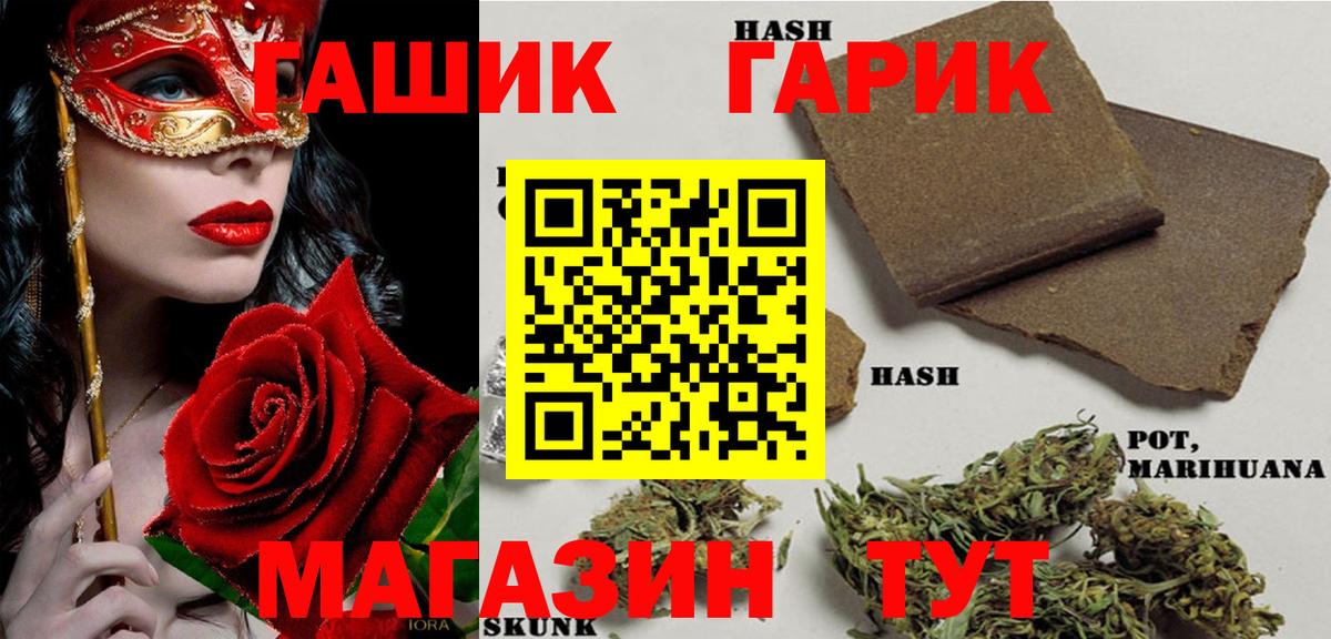Гашиш ice o lator  ГАШ  Барнаул  Вход с VPN 
