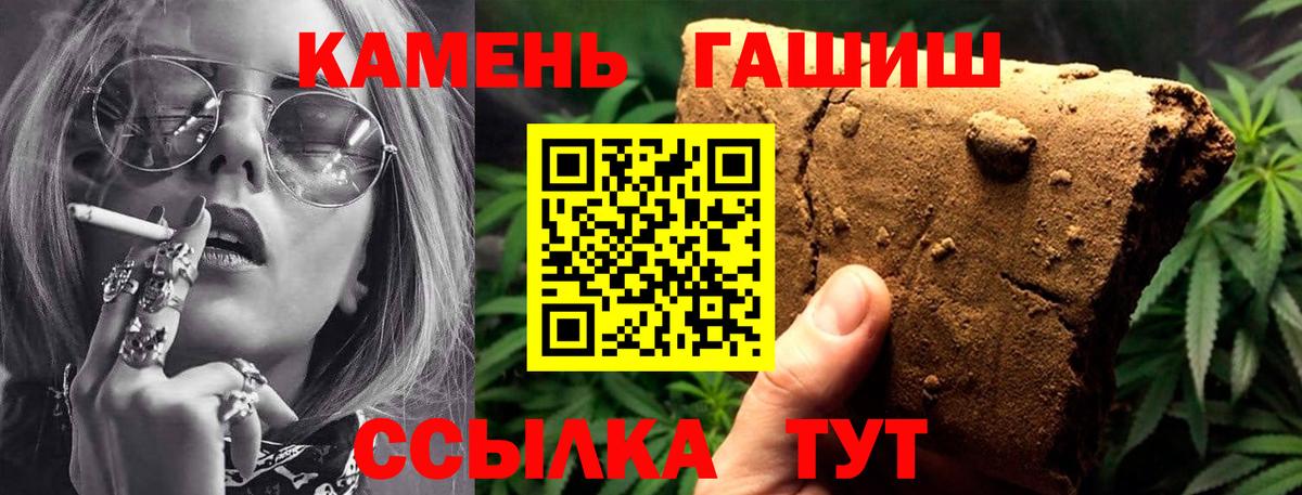 Гашиш hashish Барнаул