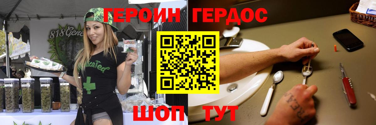 Барнаул  Героин  Вход с VPN  Героин афганец 