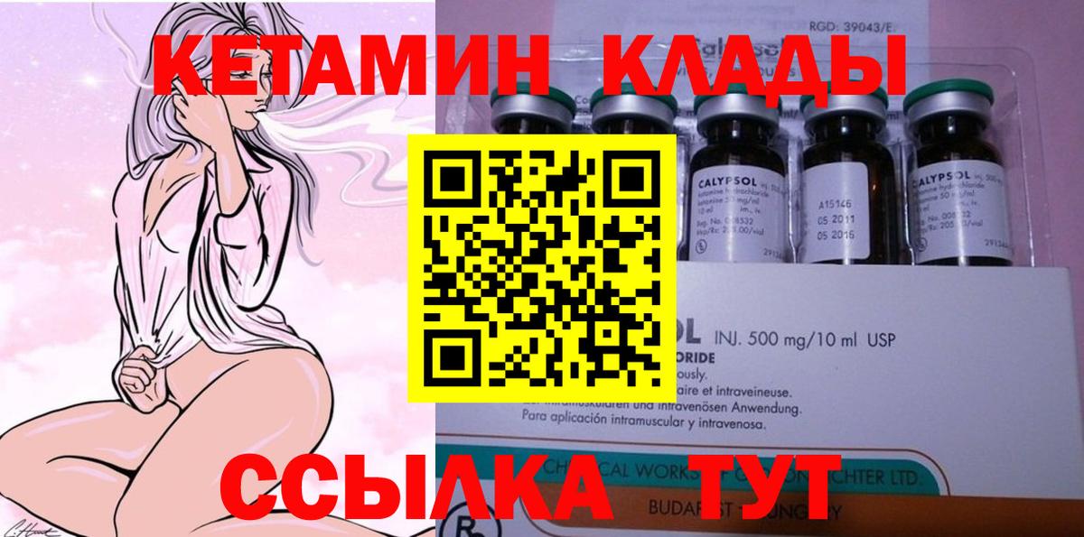 КЕТАМИН VHQ Барнаул