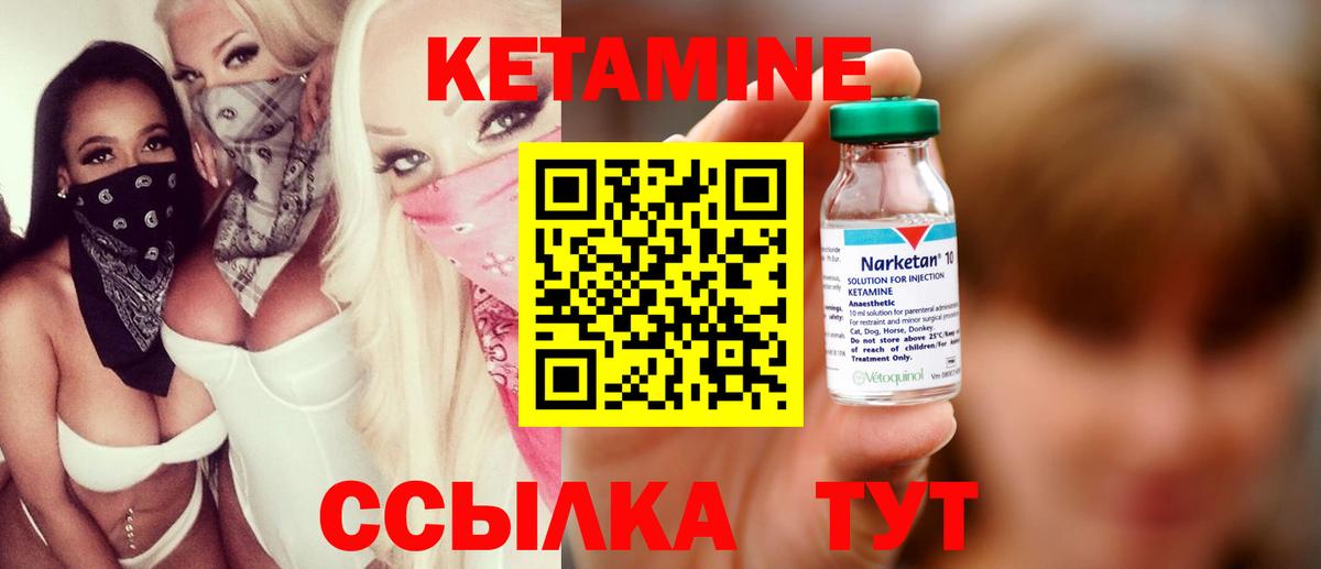 Барнаул  КЕТАМИН ketamine  Вход с VPN 