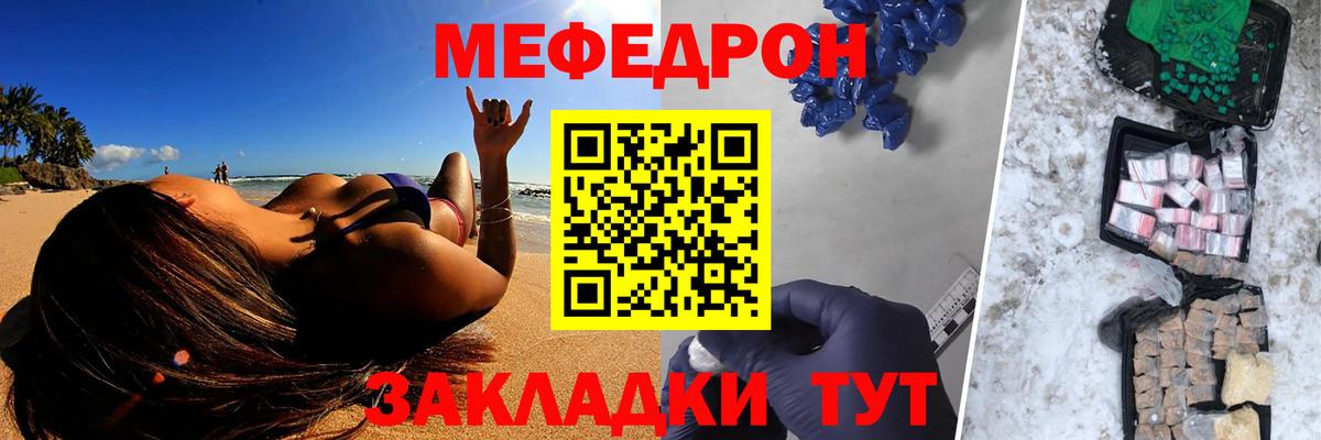 Барнаул  Меф кристаллы  МЕФ  Вход с VPN 