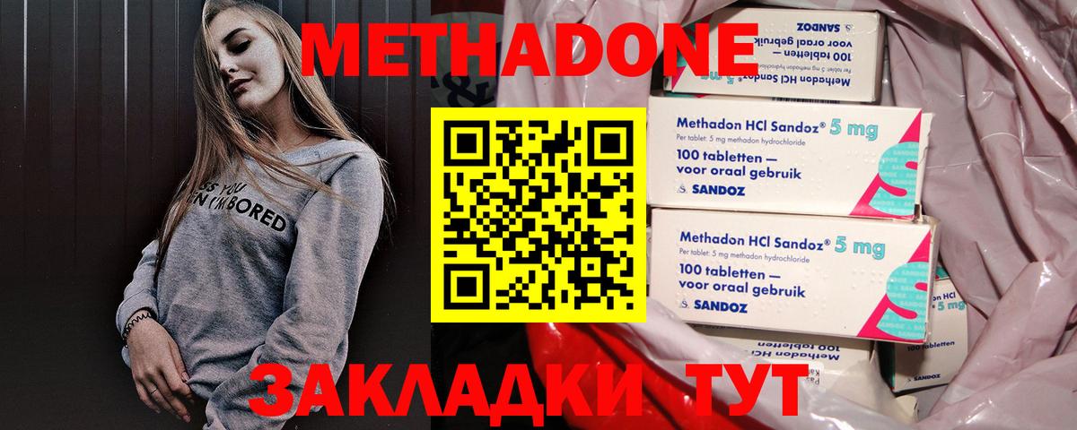 Барнаул  Метадон кристалл  Вход с VPN 