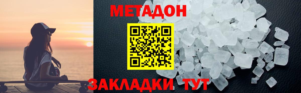 МЕТАДОН мёд Барнаул