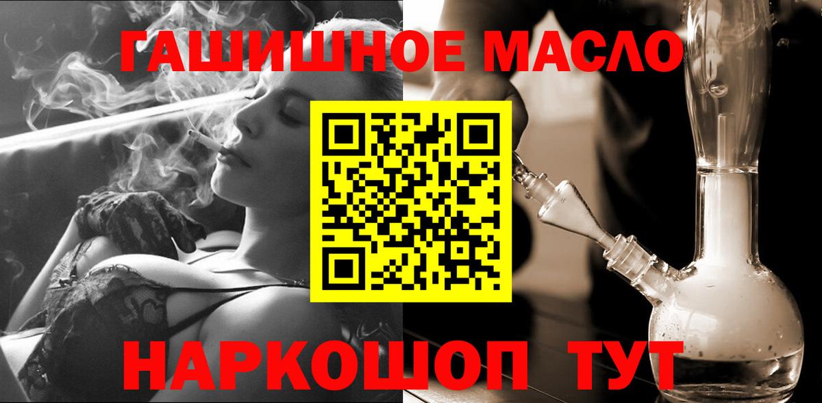Дистиллят ТГК гашишное масло Барнаул